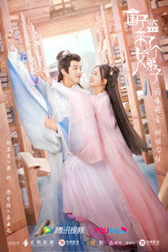 国子监来了个女弟子 封面