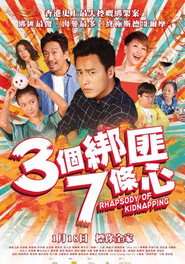 三个绑匪七条心 封面