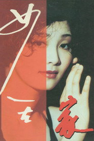 女人在家 封面