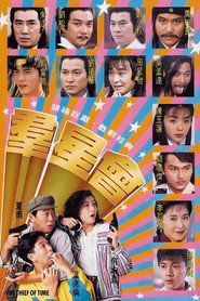 群星会 封面