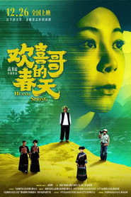 欢喜哥的春天 封面