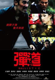 弹·道 封面