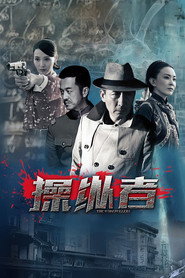 操纵者 封面