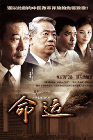 命运 封面