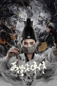 画骨女仵作夜乌怪谈 封面