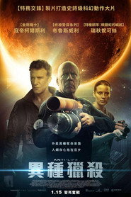 异星危机 封面