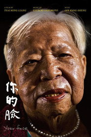 你的脸 封面