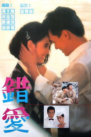 错爱 封面