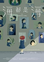 海都是海 封面