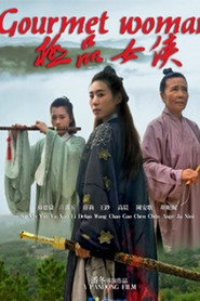 极品女侠 封面