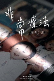 非常療法 封面