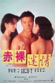 赤裸迷情 封面