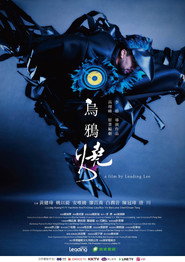烏鴉燒 封面