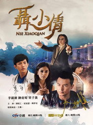 聂小倩 封面