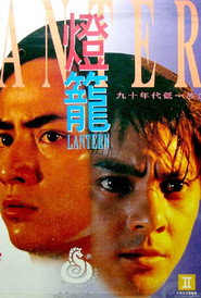 灯笼 封面