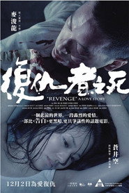 复仇者之死 封面