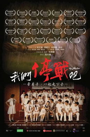 我们停战吧 封面