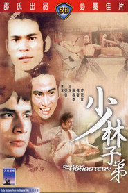 少林子弟 封面