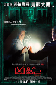 鬼镜 封面