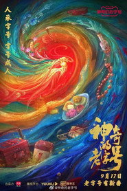 神奇的老字号 封面