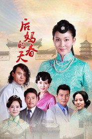 后妈的春天 封面
