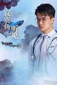 寂寞鱼·听见 封面