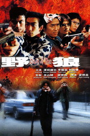 野郎 封面