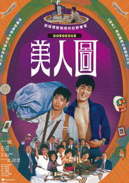 美人圖 封面