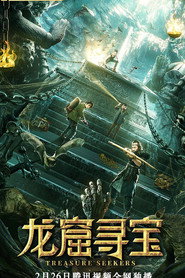 龙窟寻宝 封面