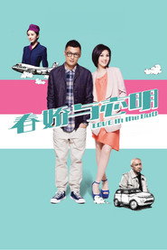 春娇与志明 封面