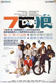 七匹狼 封面