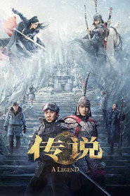 传说 封面