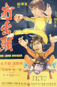 打出頭 封面