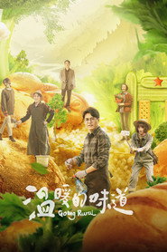 温暖的味道 封面