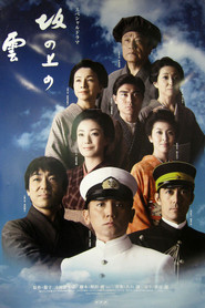 精讲日本历史剧《坂上之云》 封面