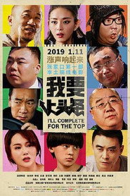 我要上头条 封面