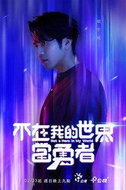 不在我的世界當勇者 封面