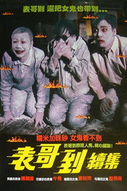 火烛鬼 封面