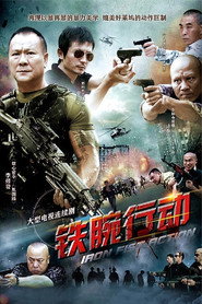 铁腕行动 封面