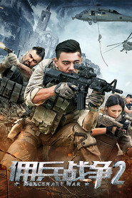 佣兵战争2 封面
