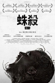 害虫 封面