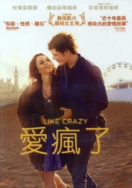 爱疯了 封面