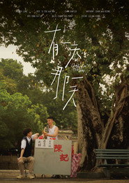 有一天那一天 封面