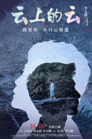 云上的云 封面