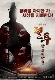 玄武门之殇 封面