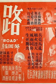 路 封面