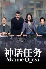 神话任务 封面