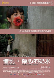伤心的奶水 封面