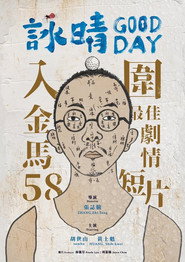 咏晴 封面