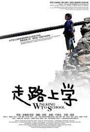 走路上学 封面